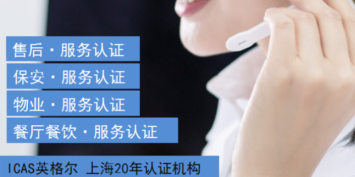 山东批发业服务认证证书,服务认证