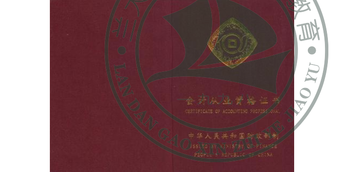 甘肃中级会计师考试真题,师