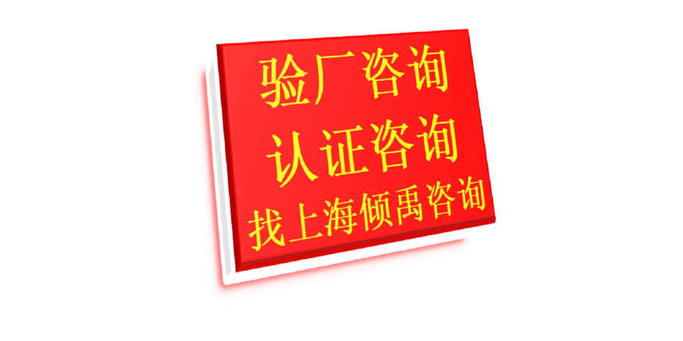 重庆TFS-CI验厂TFS认证联系方式/联系人,TFS认证