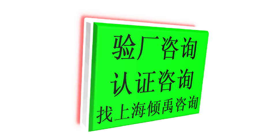 重庆TFS-CI验厂TFS认证联系方式/联系人,TFS认证