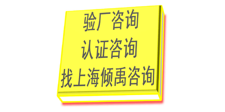 重庆TFS-CI验厂TFS认证联系方式/联系人,TFS认证