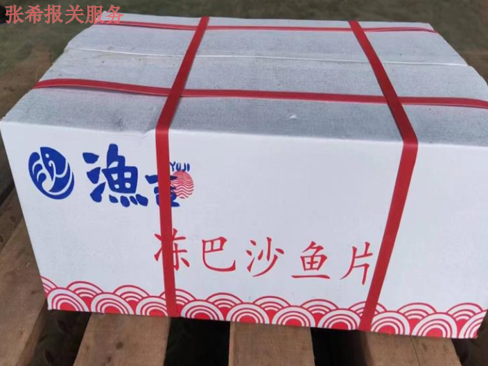 北京国际海鲜进口报关资料,海鲜进口报关