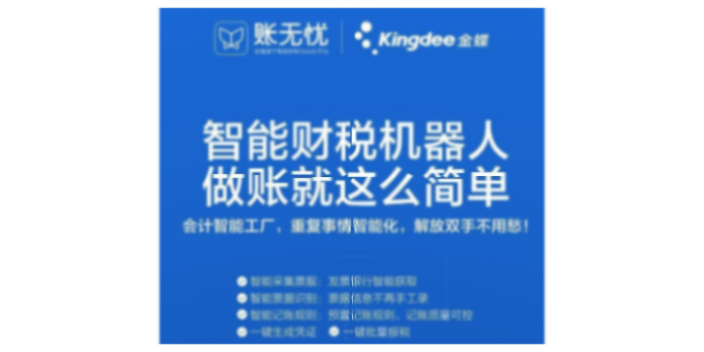 滨海新区问金蝶云星空供应链管理软件就选商天诚时代服务很好,金蝶云星空供应链管理软件