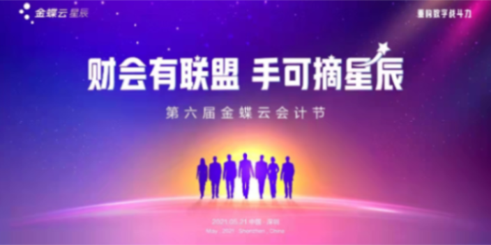 滨海新区问金蝶云星空供应链管理软件就选商天诚时代服务很好,金蝶云星空供应链管理软件