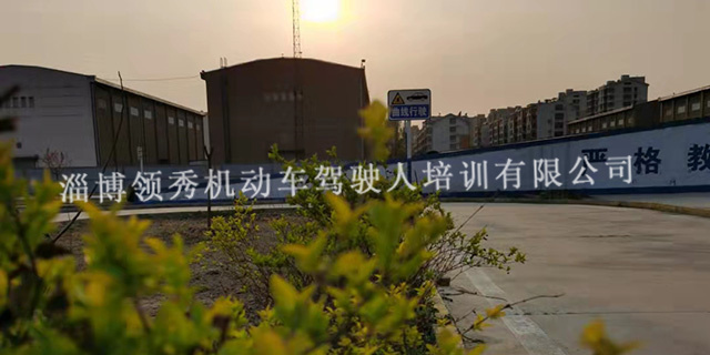 淄博体育场附近驾校培训,驾校