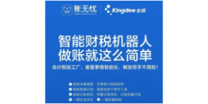 津南区用金蝶云星空工程项目管理软件就找天津天诚时代科技,金蝶云星空工程项目管理软件
