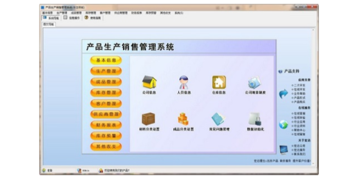 静海区体验金蝶erp系统选就找金蝶软件代理商天诚时代服务周到,金蝶erp系统