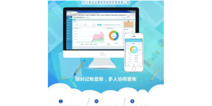 静海区体验金蝶erp系统选就找金蝶软件代理商天诚时代服务周到,金蝶erp系统