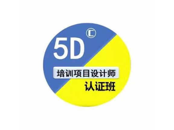 云南5D认证介绍,认证
