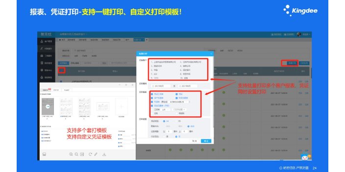 河北智能税务方面金蝶账无忧和唯易哪个好选天津天诚时代科技,金蝶账无忧和唯易哪个好