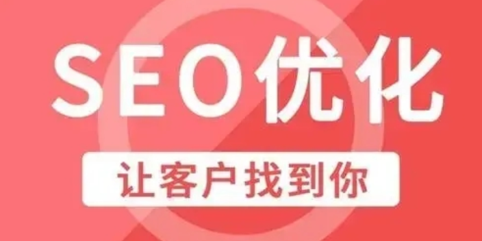 锦州本地SEO优化收费标准,SEO优化