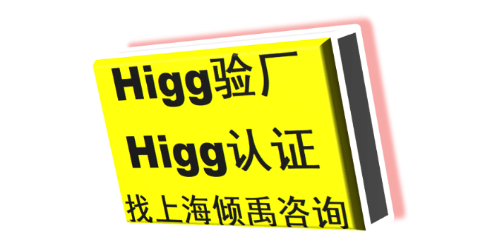 老挝Higg FEM验厂多少费用/多少钱/收费标准,Higg FEM验厂