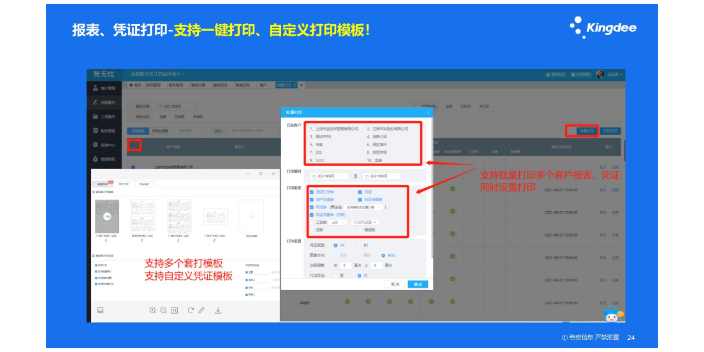 北京记账方面金蝶账无忧和八戒财税哪个好找天津天诚时代科技,金蝶账无忧和八戒财税哪个好