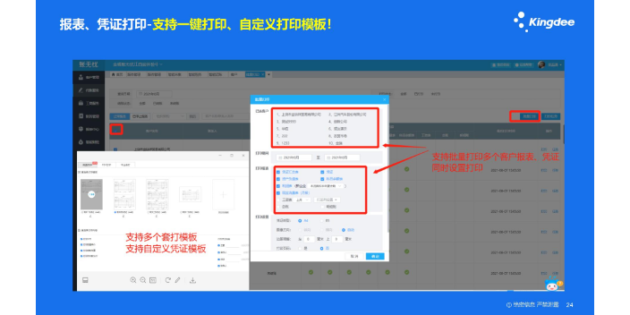 山东买金蝶账无忧和大账房哪个好,金蝶账无忧和大账房哪个好
