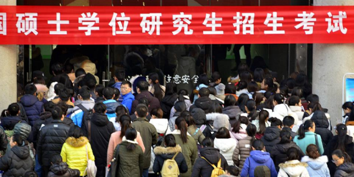 全日制研究生报考难不难,研究生