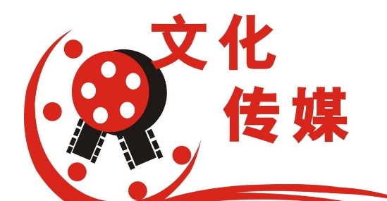 虹口区电话文化传媒好选择,文化传媒