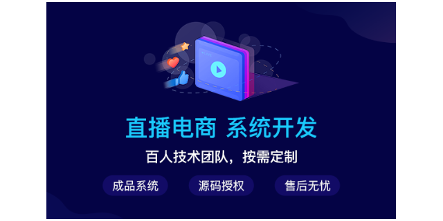 上海微分销分销平台供应商,分销平台