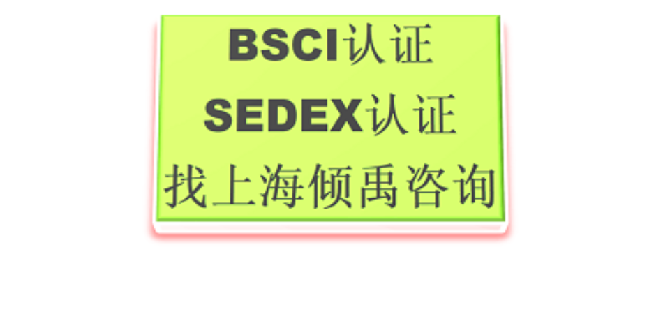 沃尔玛验厂target验厂GRS验厂反恐验厂CRSAS认证认证标准认证清单,CRSAS认证