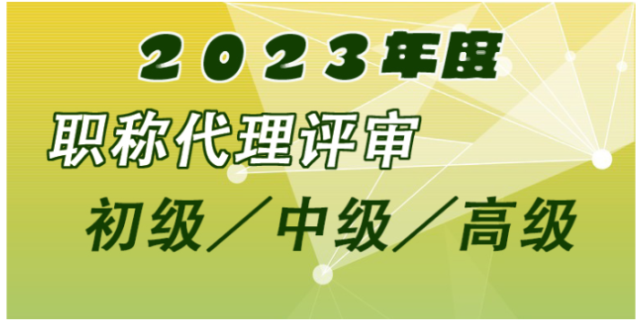 四川岩士工程师职称评审机构,职称评审