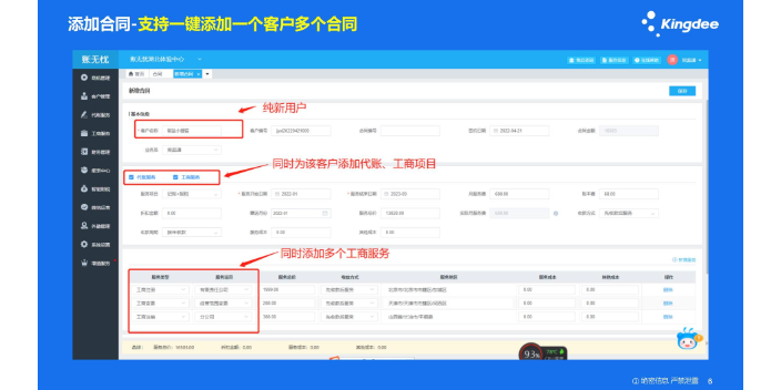河北购买金蝶账无忧和柠檬云哪个好良心推荐天津天诚时代科技,金蝶账无忧和柠檬云哪个好