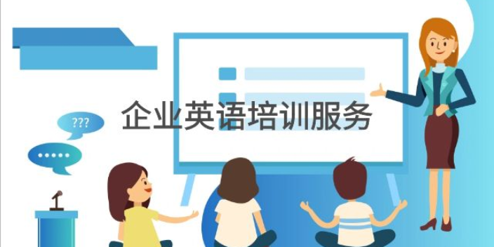 江西邮件英语课程培训收费,英语培训