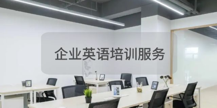 江西邮件英语课程培训收费,英语培训