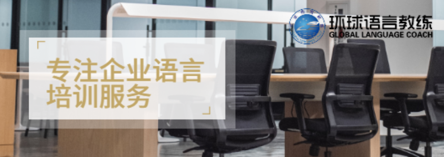 江苏线上企业越南语语法课程,越南语