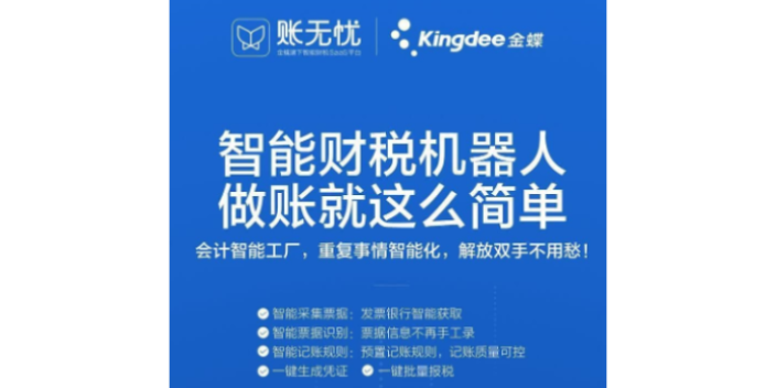滨海新区用金蝶财务记账软件就找金蝶软件代理商天诚时代服务很好,金蝶财务记账软件