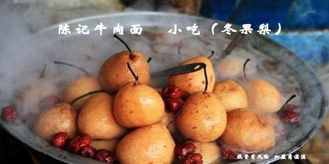 陈作林陈记牛肉面多少钱,陈记牛肉面