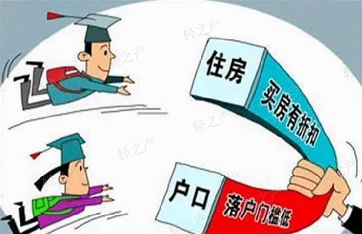 一站式落户有哪些,落户