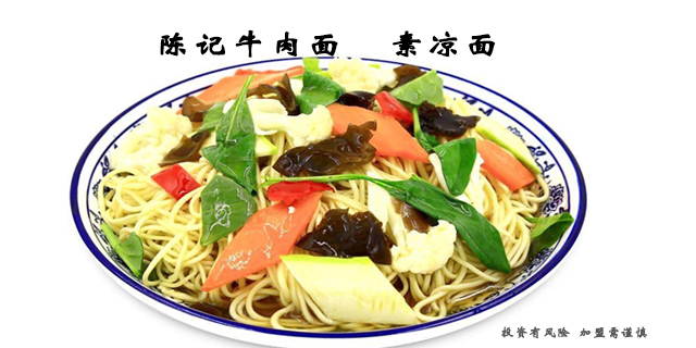 甘肃陈记牛肉面加盟后总部全程扶持吗,陈记牛肉面