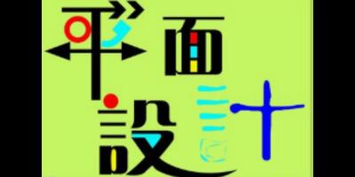 三亚企业视觉传达设计网站 厦门众汇旺供应