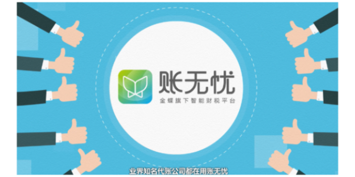 天津咨询金蝶云星辰生产管理软件选天津天津天诚时代选的没错,金蝶云星辰生产管理软件