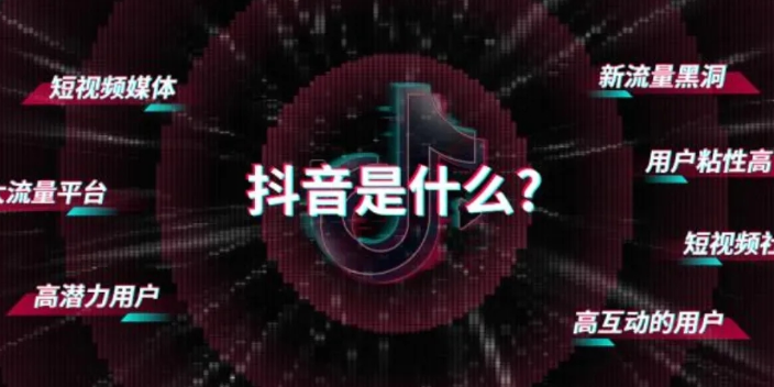 朝阳企业抖音推广,抖音推广