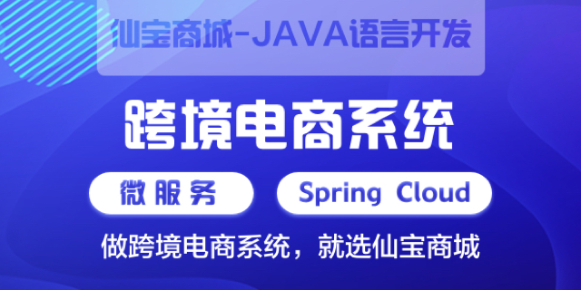 苏州S2B2C商城系统定做,商城系统