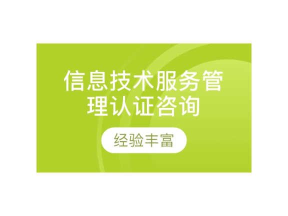 杨浦区第三方技术咨询,技术咨询