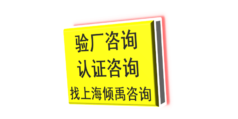 韩国泰科验厂验厂TFS认证,TFS认证