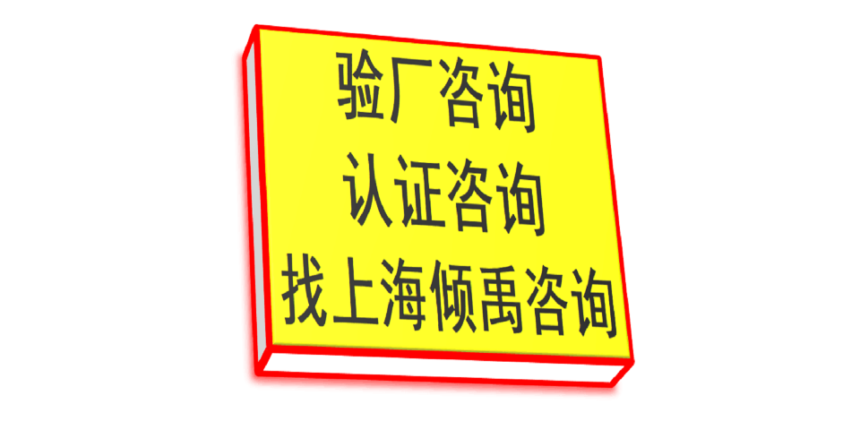 韩国泰科验厂验厂TFS认证,TFS认证