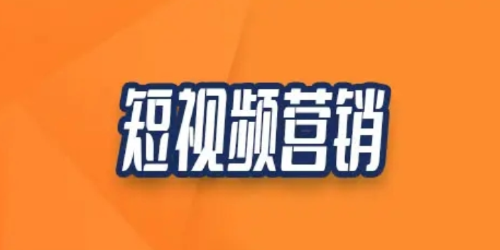 本地短视频推广联系方式,短视频推广