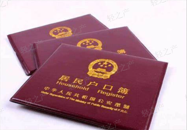 企业落户利润多少,落户