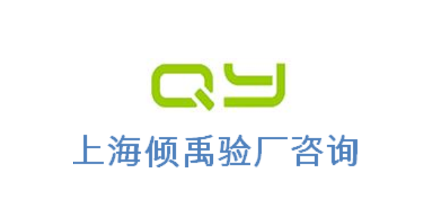 TJX验厂TFS认证市场报价/价格行情,TFS认证