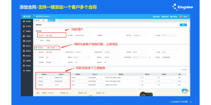 河北金蝶账无忧和易代账哪个好良心推荐天津天诚时代科技,金蝶账无忧和易代账哪个好