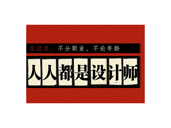 南通咨询广告设计是什么,广告设计