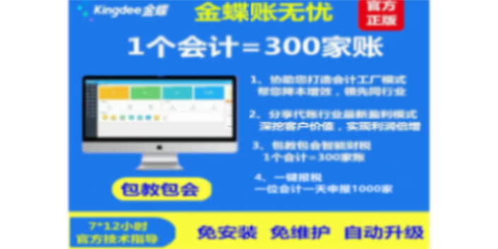 北辰区选金蝶云星辰电商ERP系统天诚时代杨总服务很细心,金蝶云星辰电商ERP系统