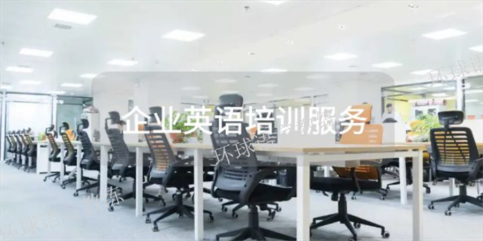宁波专业企业英语培训学校,企业英语培训