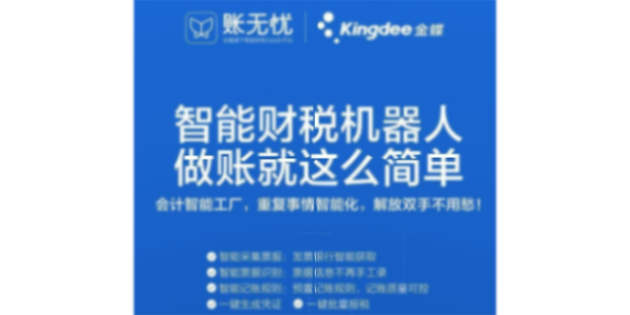 河东区咨询金蝶云星空生产管理软件选天津天津天诚时代选的没错,金蝶云星空生产管理软件