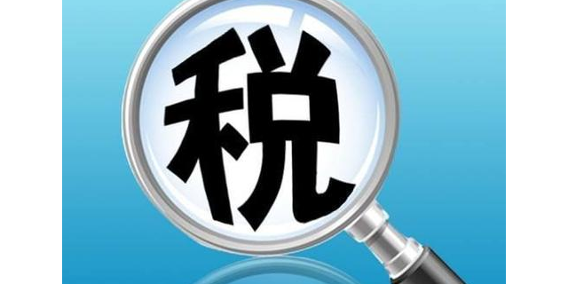 松江区品质税务服务商好处,税务服务商
