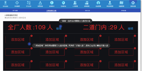 江苏蓝牙人员定位智能巡检系统,人员定位