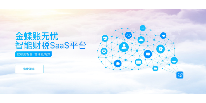 红桥区代理记账金蝶精斗云本地总代理选天津天诚时代科技,金蝶精斗云本地总代理