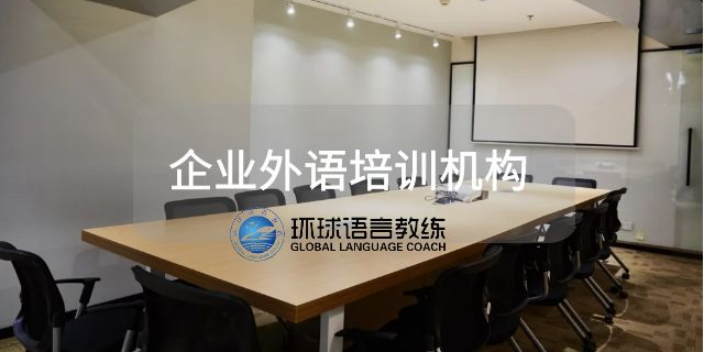 上海成人英语培训机构排名,英语培训